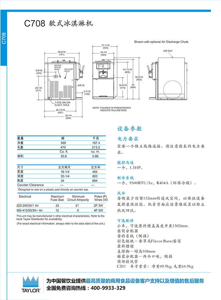 廣州英迪爾電器有限公司