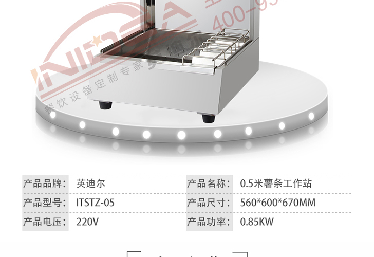 臺(tái)式薯?xiàng)l工作站