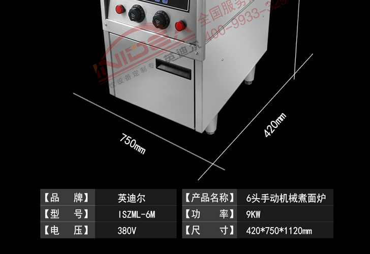 6頭手動機械煮面爐ISZML-6M